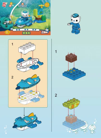 KEEPPLEY奇妙积木5213