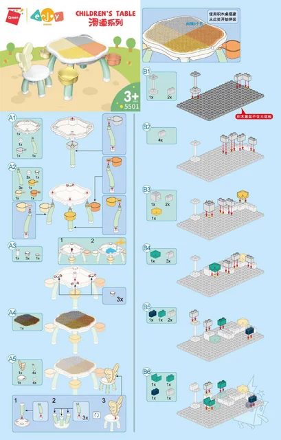 KEEPPLEY奇妙积木5501-3