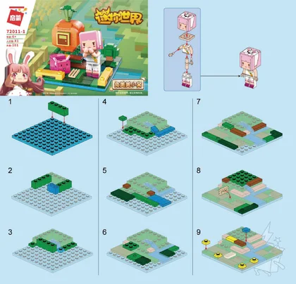 KEEPPLEY奇妙积木72011-1