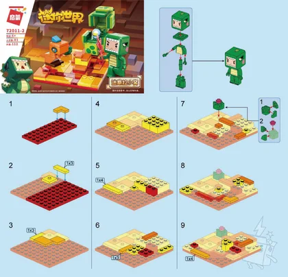 KEEPPLEY奇妙积木72011-2