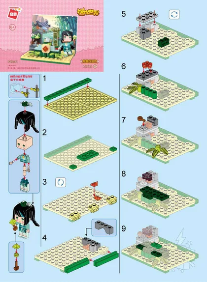 KEEPPLEY奇妙积木72015-3