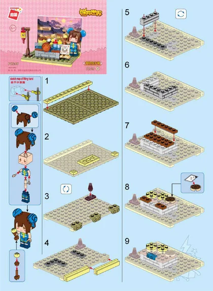 KEEPPLEY奇妙积木72015-4