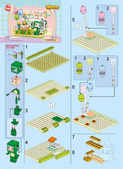 KEEPPLEY奇妙积木72019-5