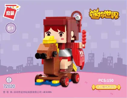 KEEPPLEY奇妙积木72020-4