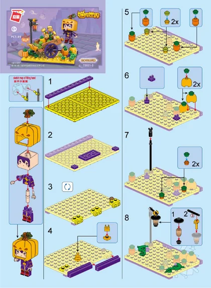 KEEPPLEY奇妙积木72021-2