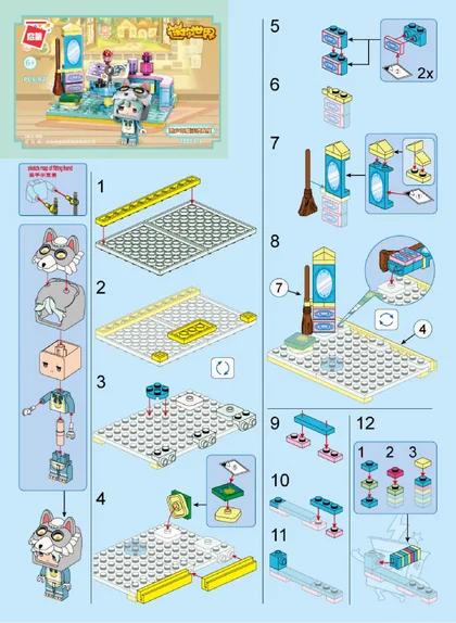 KEEPPLEY奇妙积木72021-3