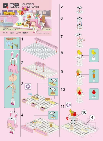 KEEPPLEY奇妙积木72030-2