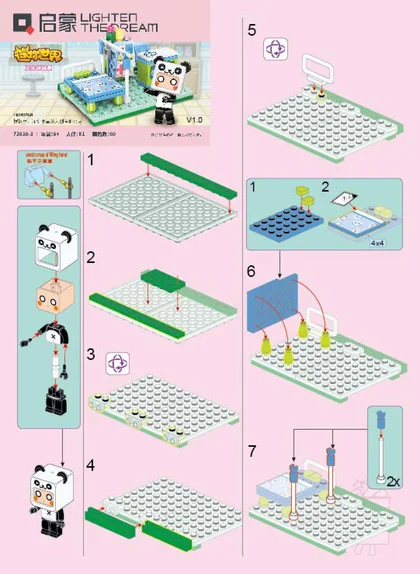 KEEPPLEY奇妙积木72030-3
