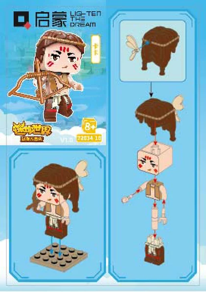 KEEPPLEY奇妙积木72034-10