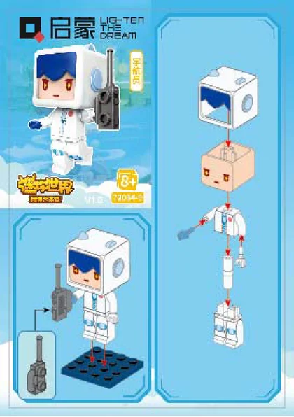 KEEPPLEY奇妙积木72034-9