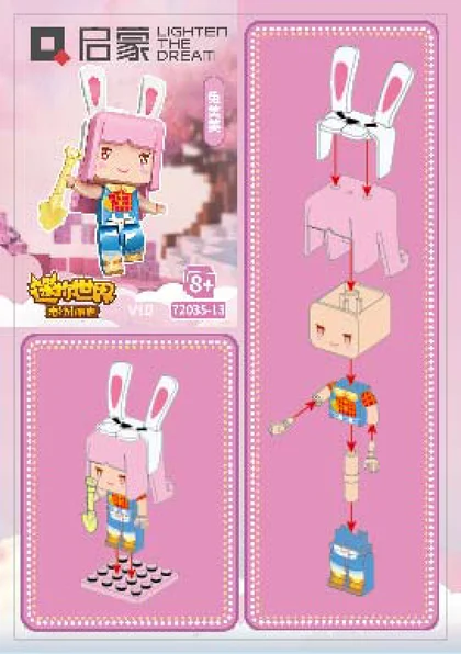 KEEPPLEY奇妙积木72035-13