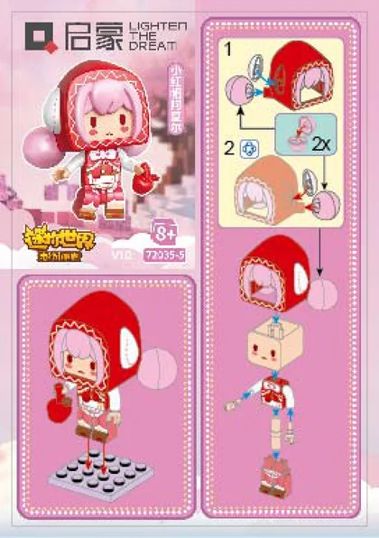 KEEPPLEY奇妙积木72035-5