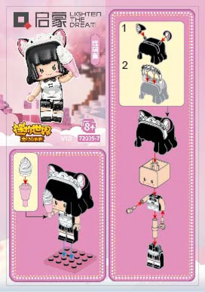 KEEPPLEY奇妙积木72035-7