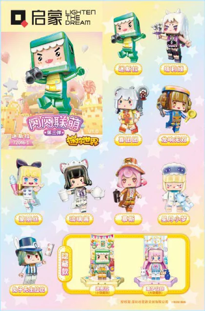 KEEPPLEY奇妙积木72046-1