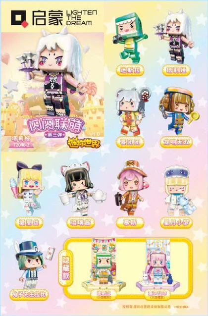 KEEPPLEY奇妙积木72046-2
