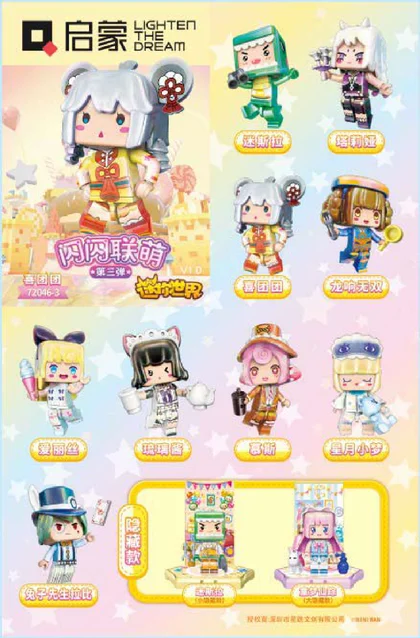 KEEPPLEY奇妙积木72046-3