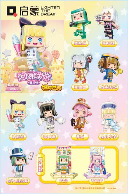 KEEPPLEY奇妙积木72046-5
