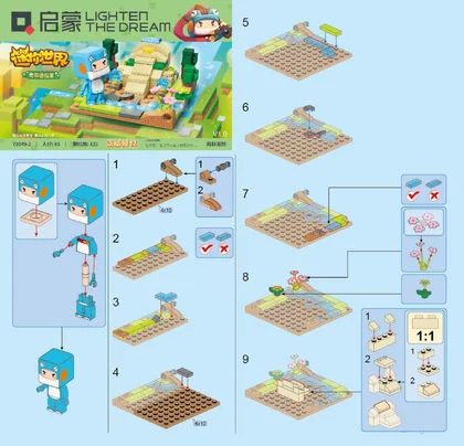 KEEPPLEY奇妙积木72049-2