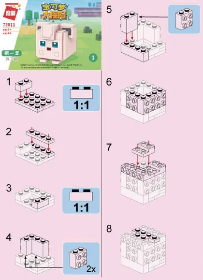 KEEPPLEY奇妙积木73011-3