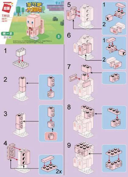 KEEPPLEY奇妙积木73011-5