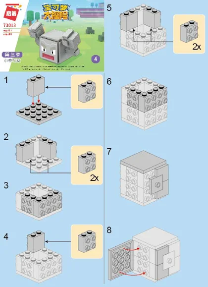 KEEPPLEY奇妙积木73013-4