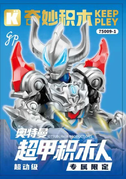 KEEPPLEY奇妙积木75009-1