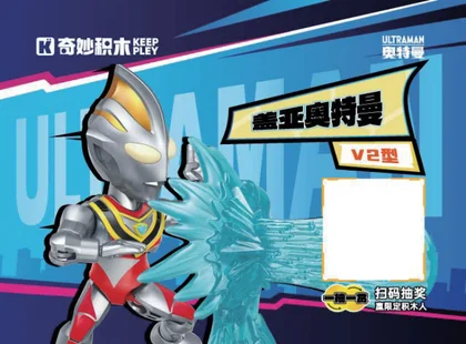KEEPPLEY奇妙积木75121-10