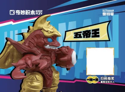 KEEPPLEY奇妙积木75121-11