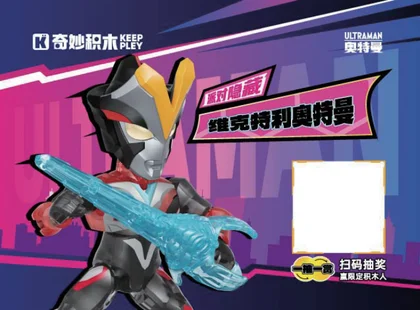 KEEPPLEY奇妙积木75121-13