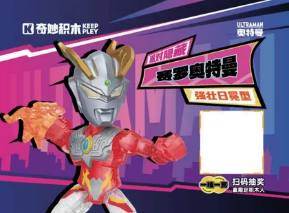 KEEPPLEY奇妙积木75121-15