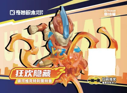 KEEPPLEY奇妙积木75121-17