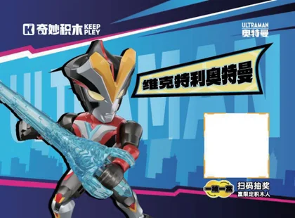 KEEPPLEY奇妙积木75121-3
