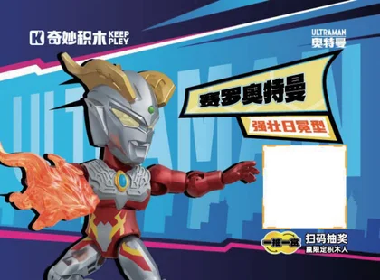 KEEPPLEY奇妙积木75121-6