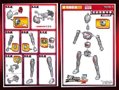 KEEPPLEY奇妙积木75176-7