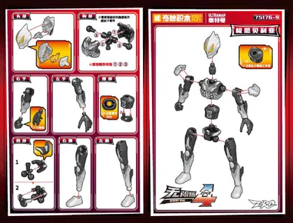 KEEPPLEY奇妙积木75176-9