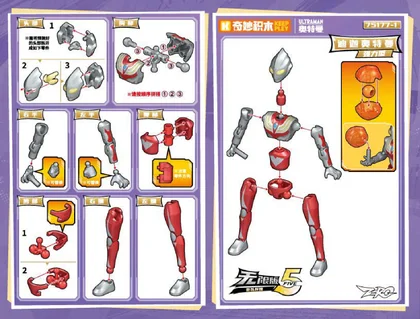 KEEPPLEY奇妙积木75177-1