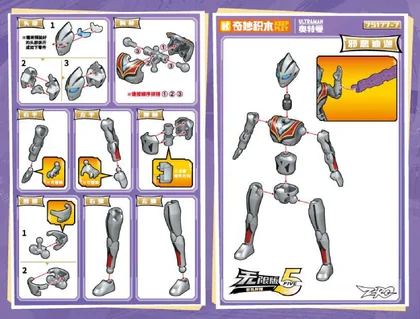 KEEPPLEY奇妙积木75177-7