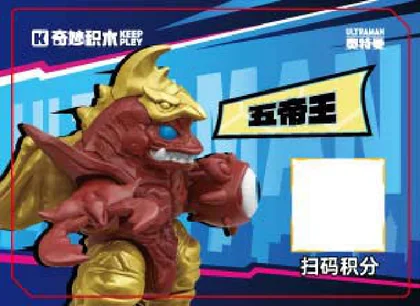 KEEPPLEY奇妙积木75188-11