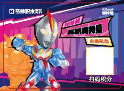 KEEPPLEY奇妙积木75188-12