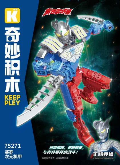 KEEPPLEY奇妙积木75271