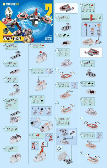 KEEPPLEY奇妙积木75276-2