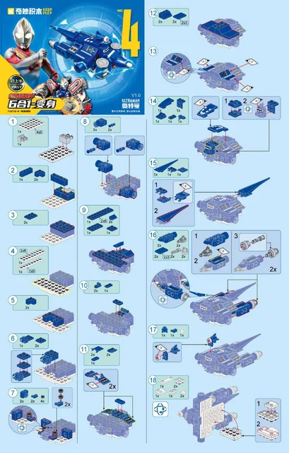 KEEPPLEY奇妙积木75276-4