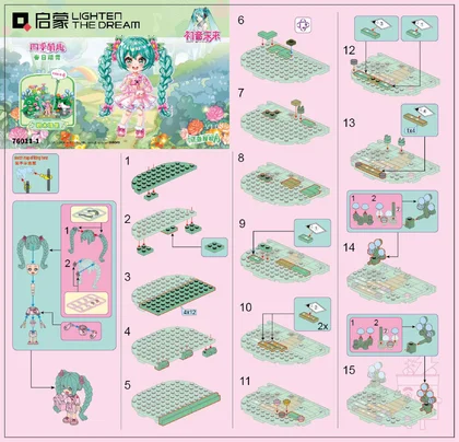KEEPPLEY奇妙积木76011-1