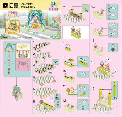 KEEPPLEY奇妙积木76011-3
