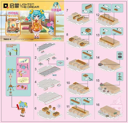KEEPPLEY奇妙积木76011-4