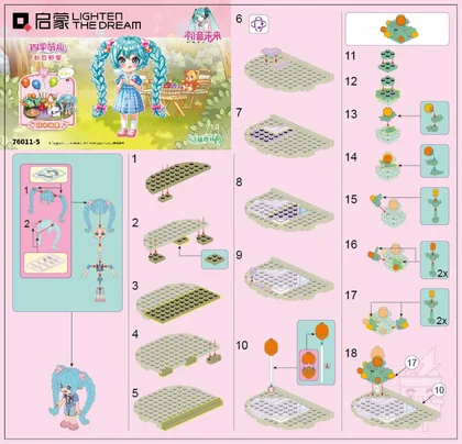 KEEPPLEY奇妙积木76011-5