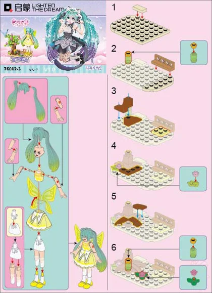 KEEPPLEY奇妙积木76012-3
