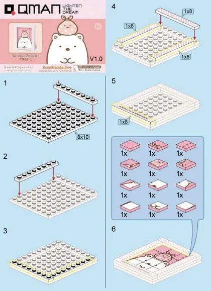 KEEPPLEY奇妙积木77018-1