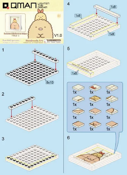 KEEPPLEY奇妙积木77018-3