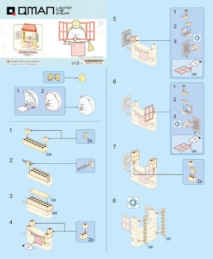 KEEPPLEY奇妙积木77020-1
